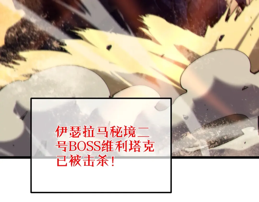 第91话 超级药水当水喝！ 第162页