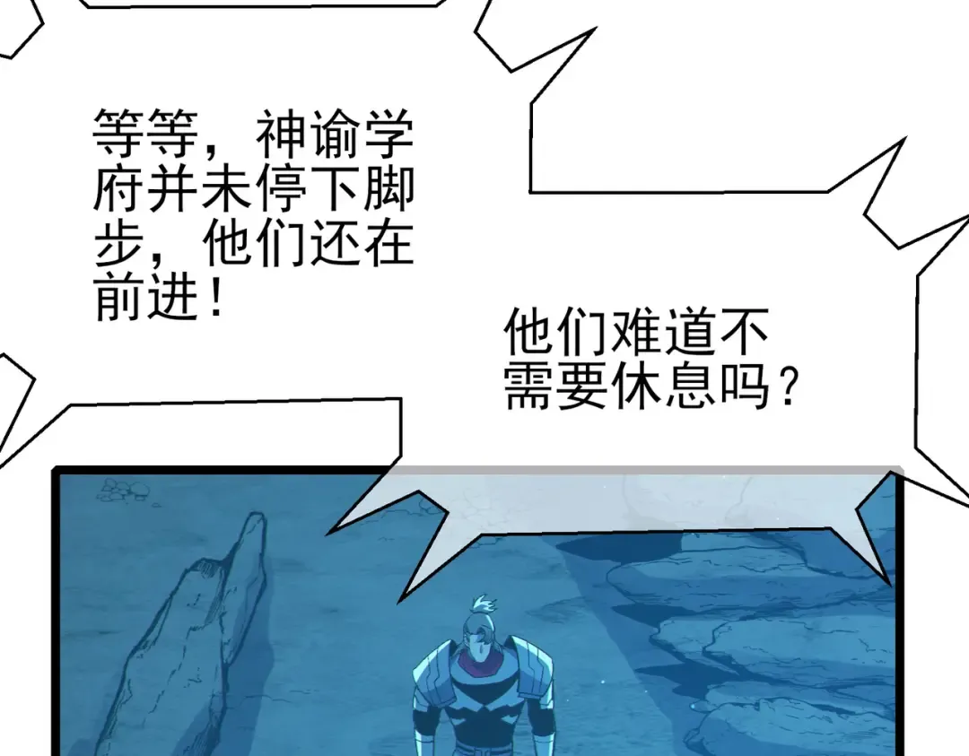 第91话 超级药水当水喝！ 第170页
