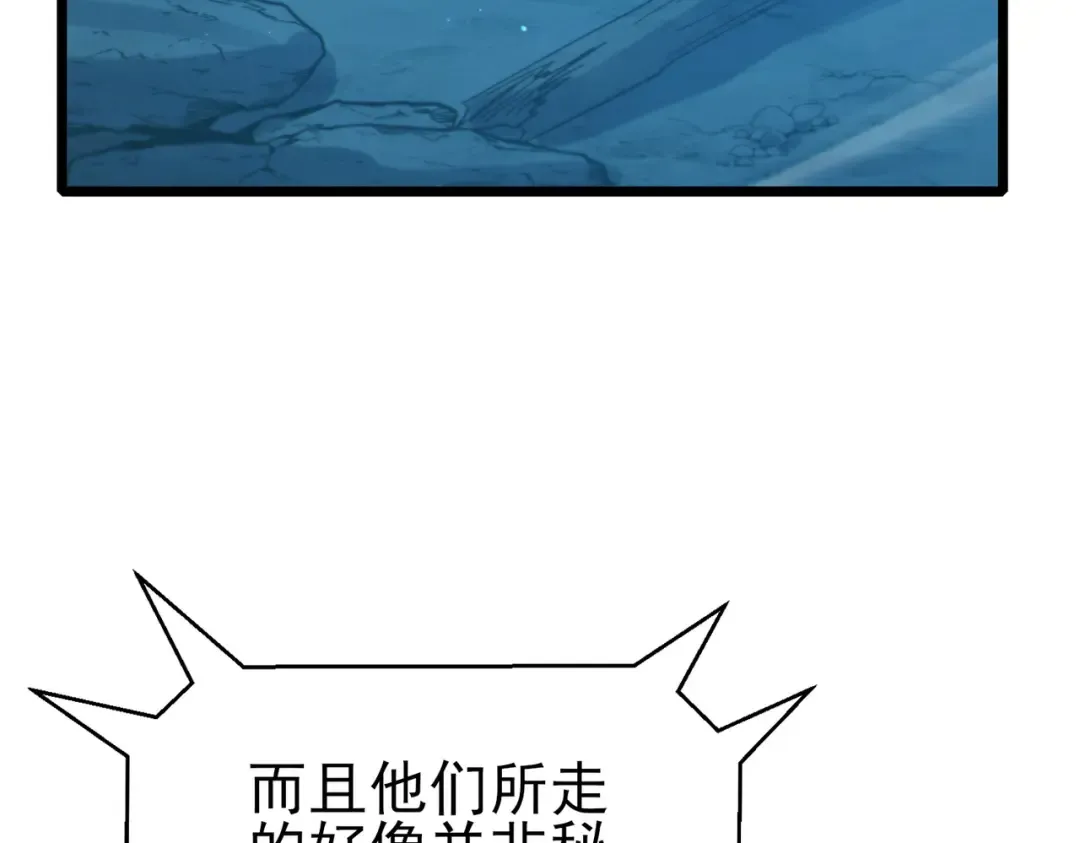 第91话 超级药水当水喝！ 第172页
