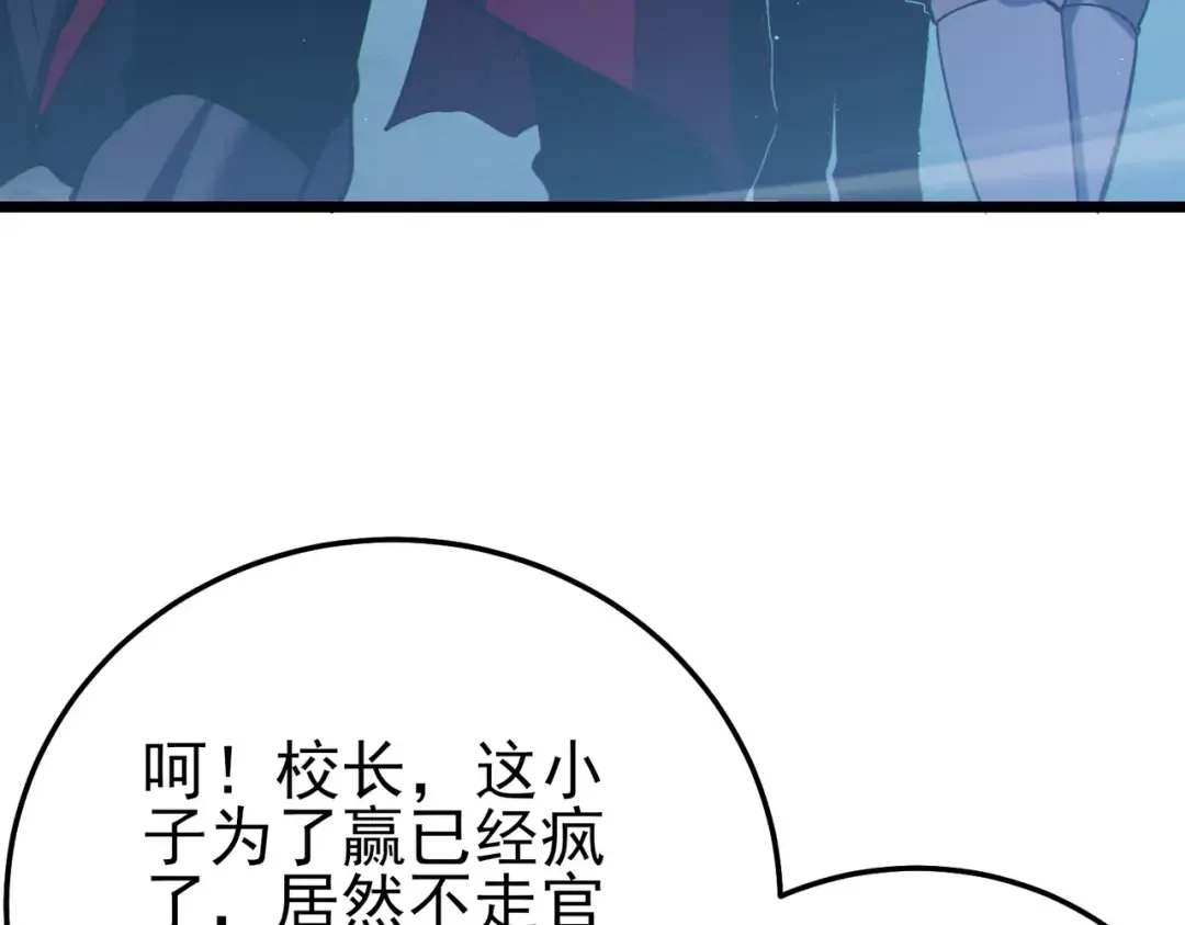 第91话 超级药水当水喝！ 第175页