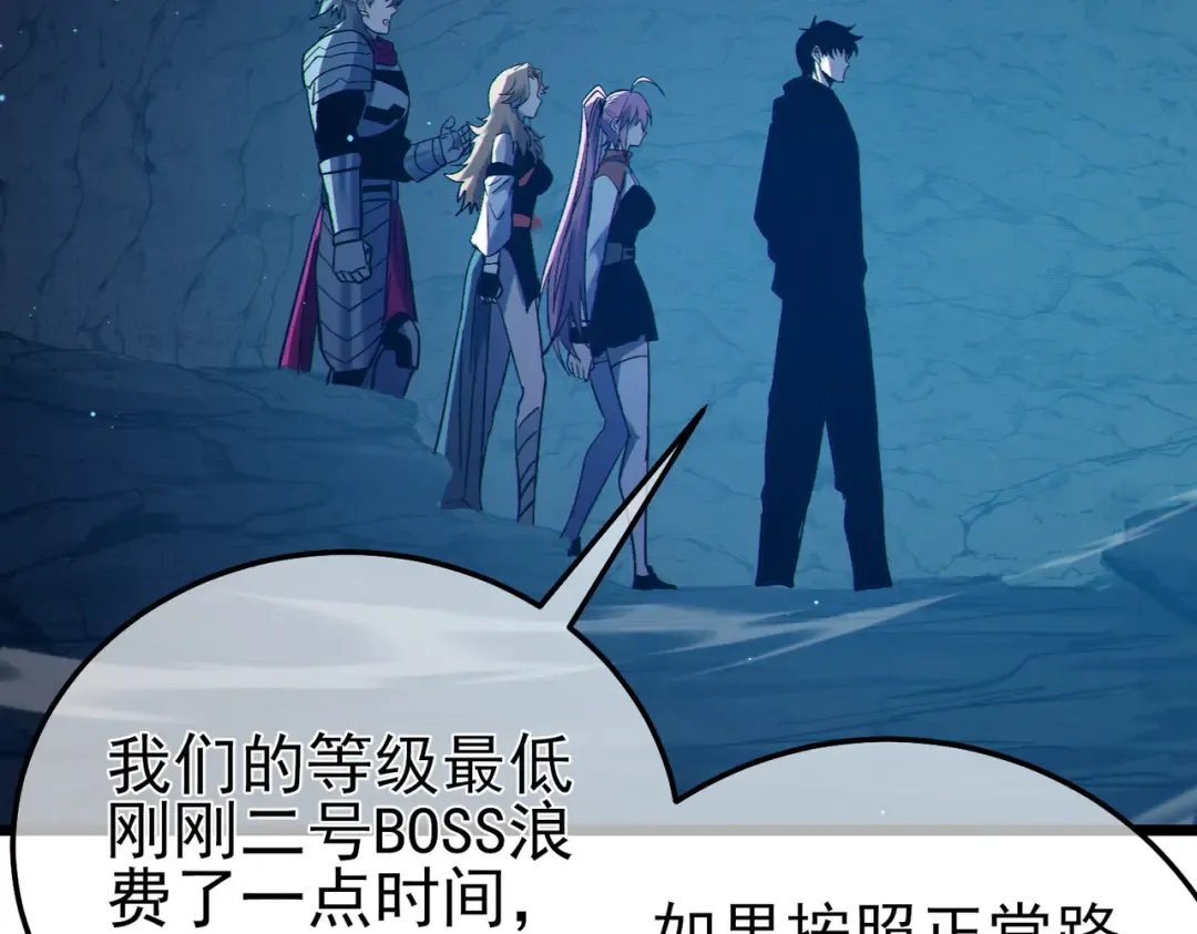 第91话 超级药水当水喝！ 第180页
