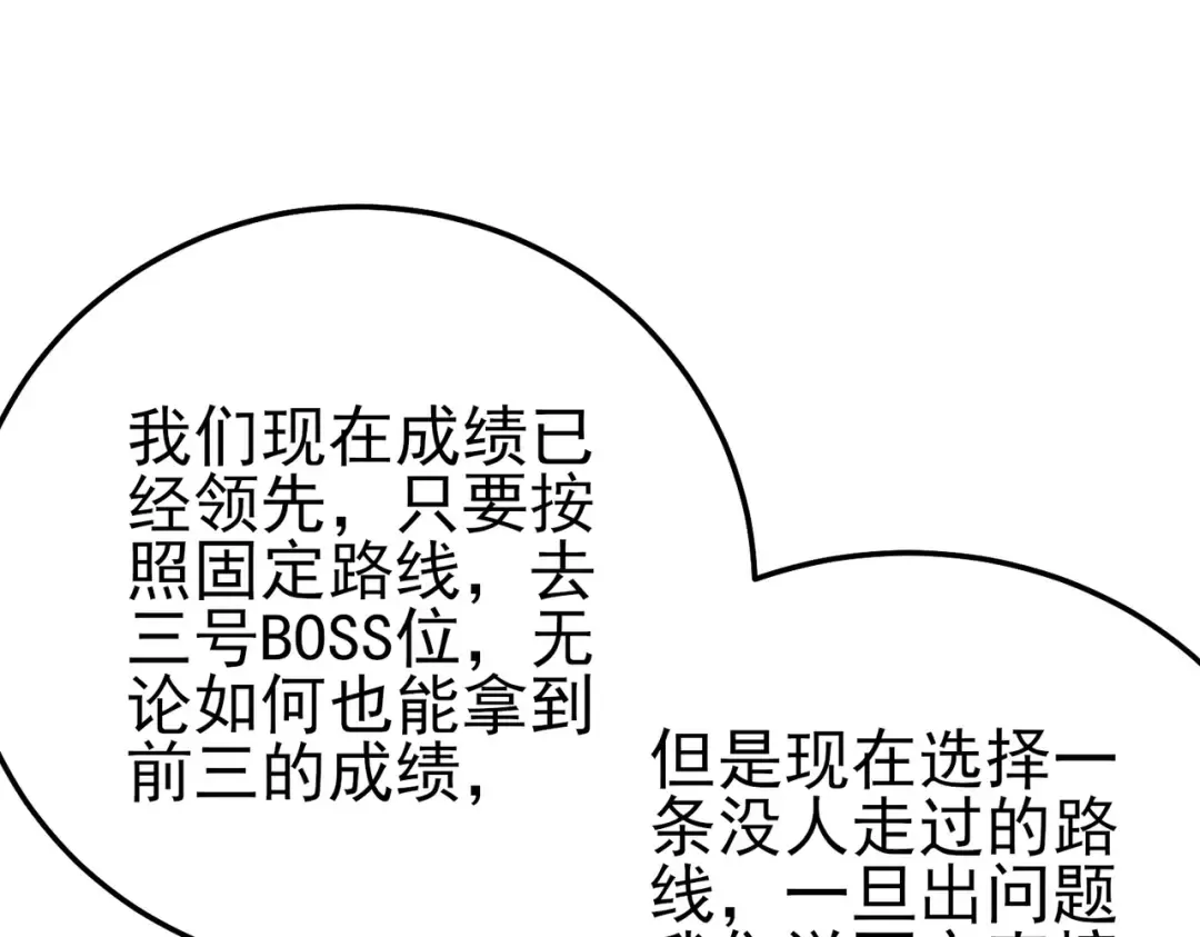 第91话 超级药水当水喝！ 第182页