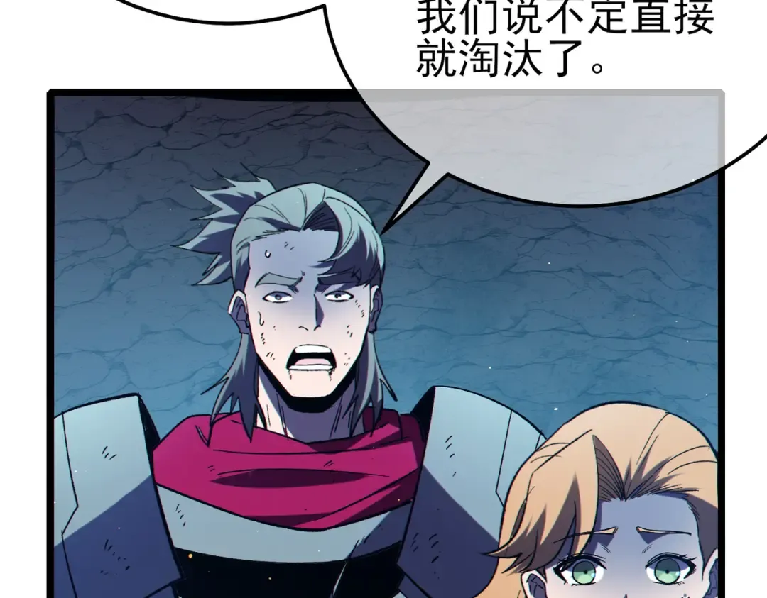第91话 超级药水当水喝！ 第183页
