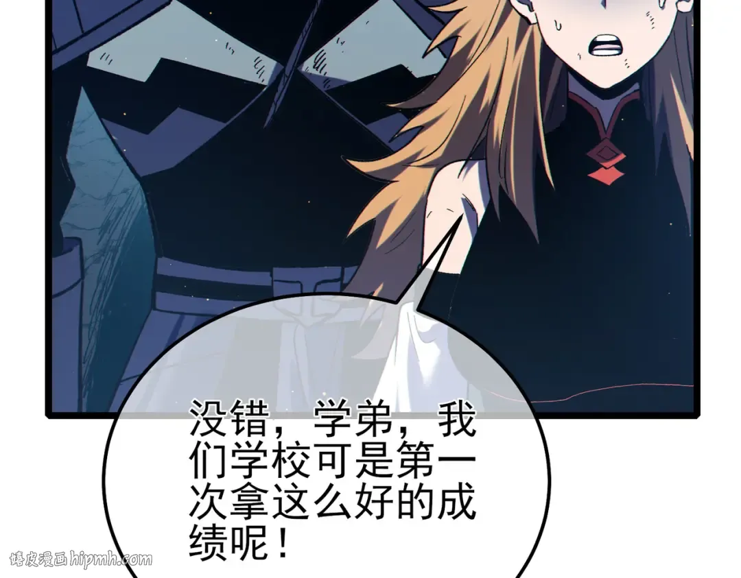 第91话 超级药水当水喝！ 第184页