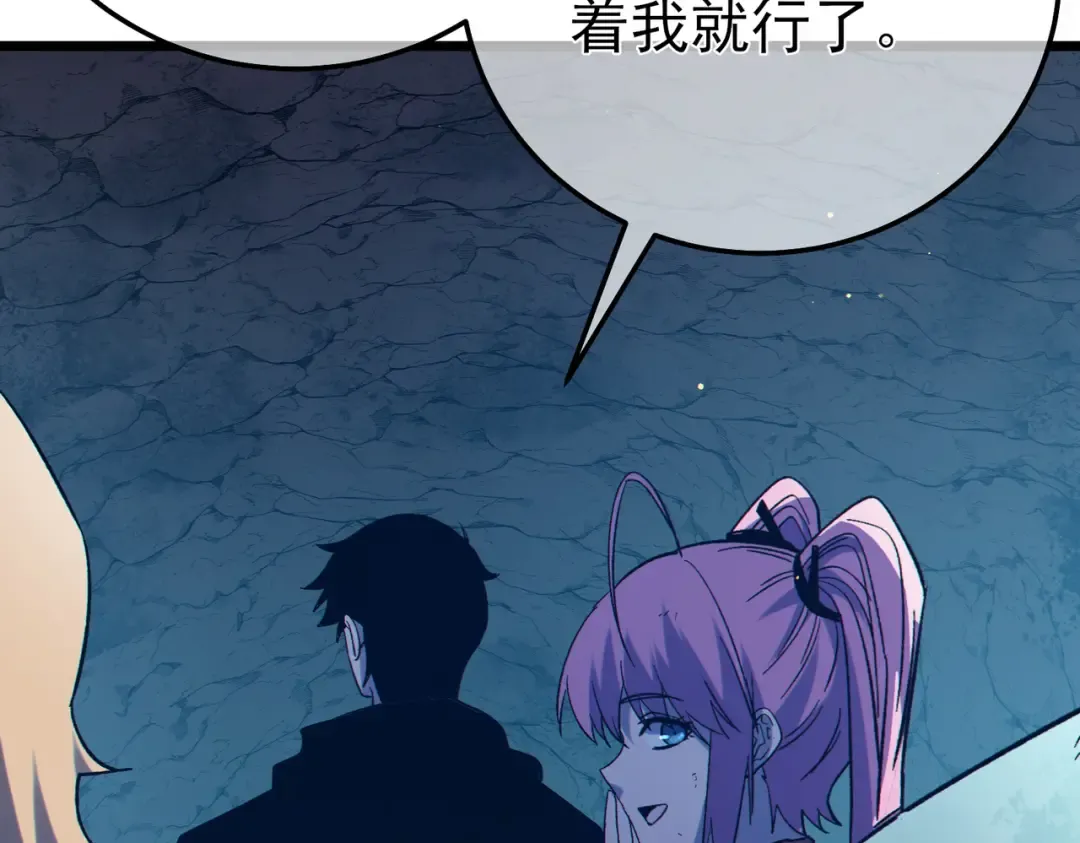 第91话 超级药水当水喝！ 第186页