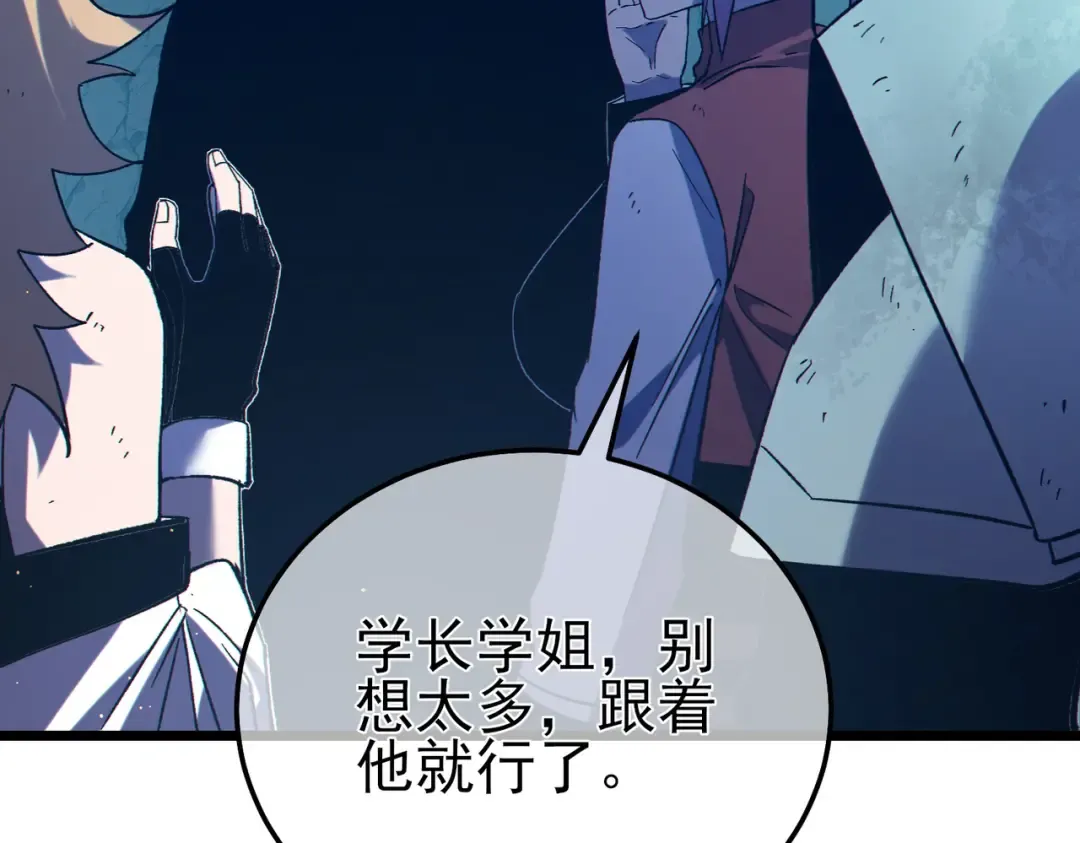 第91话 超级药水当水喝！ 第187页