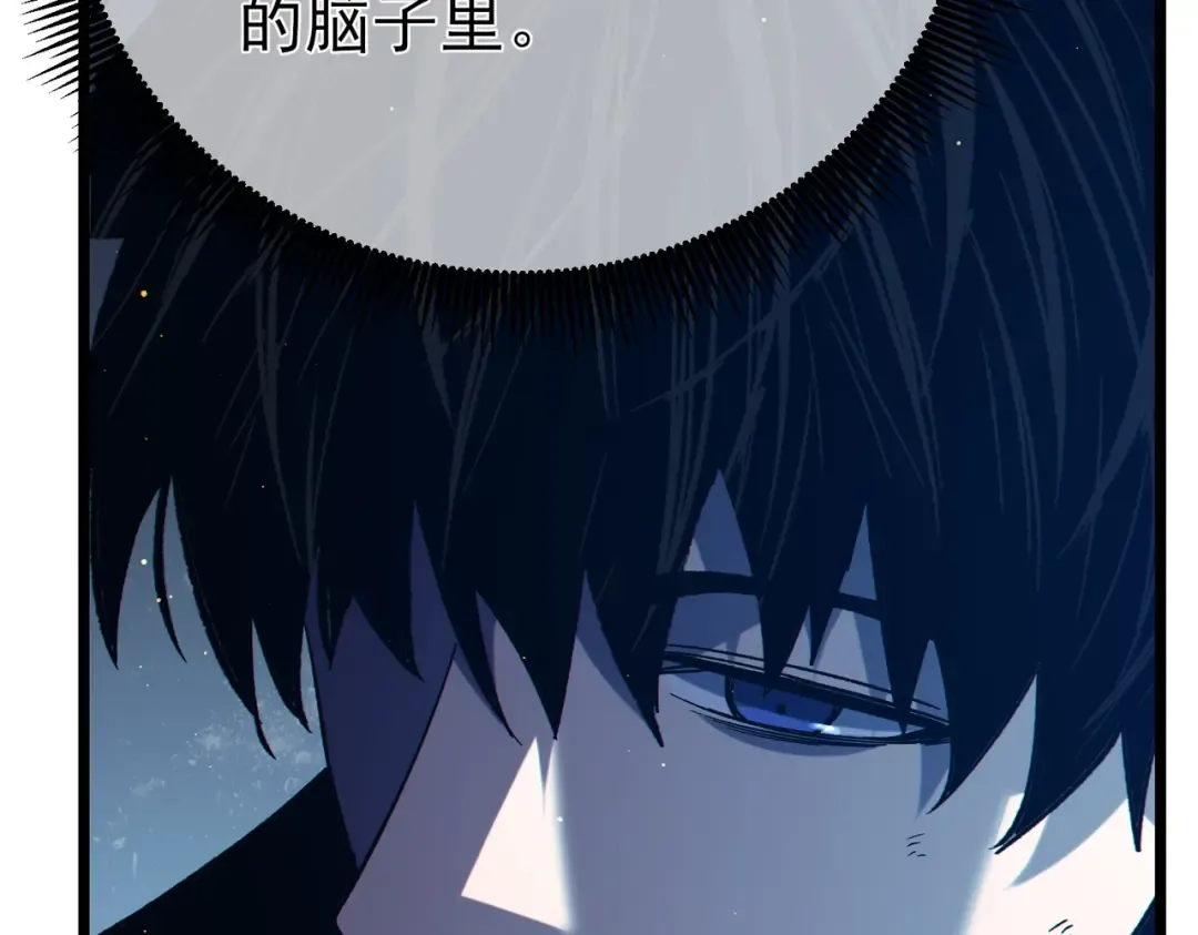 第91话 超级药水当水喝！ 第189页