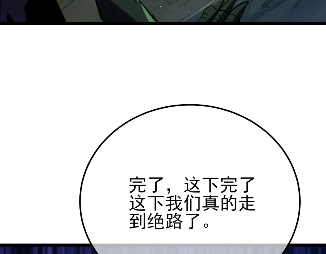 第91话 超级药水当水喝！ 第197页