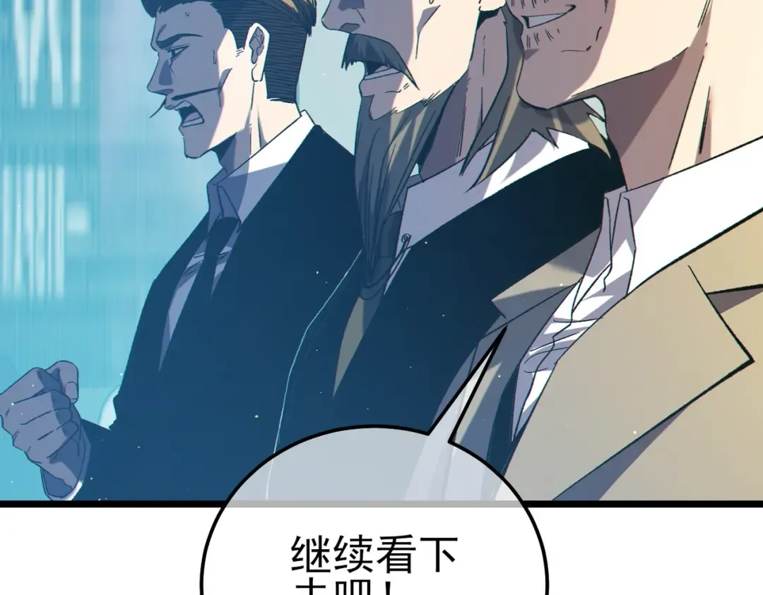 第92话 攻城吃瘪！ 第10页