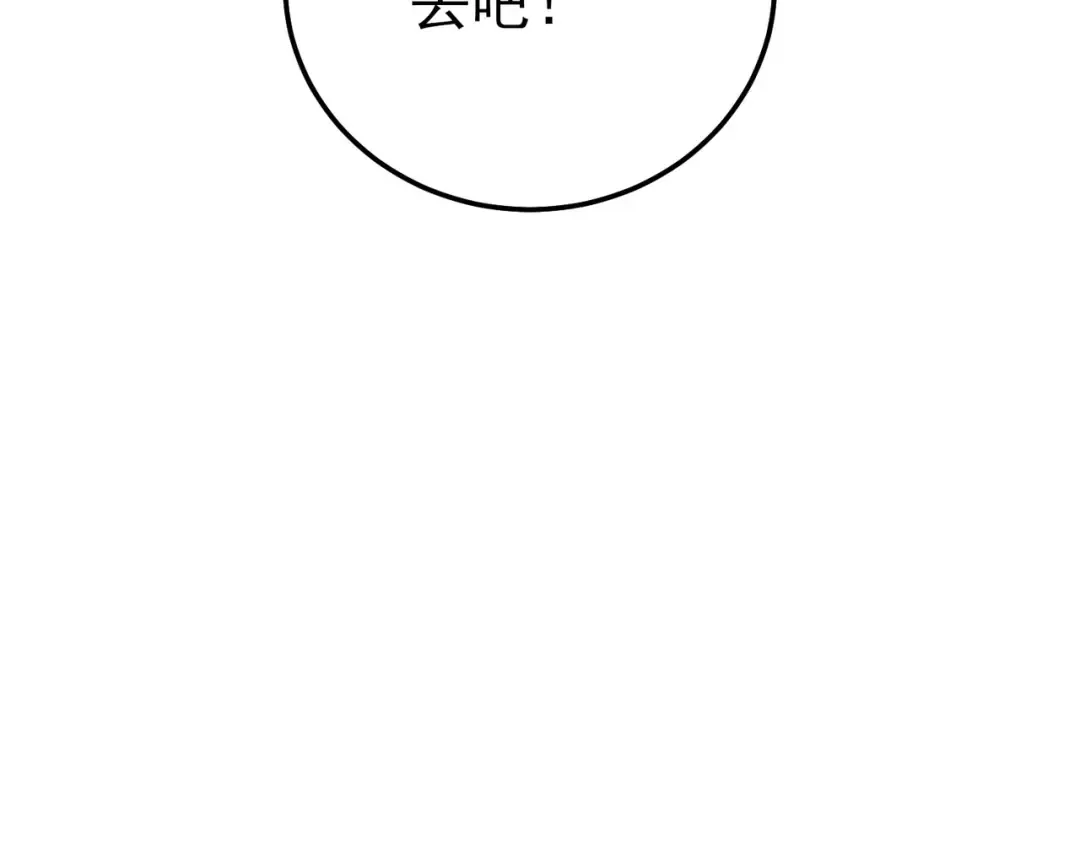 第92话 攻城吃瘪！ 第11页