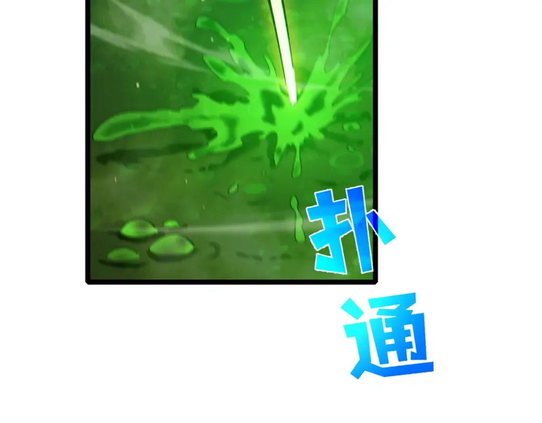 第92话 攻城吃瘪！ 第13页