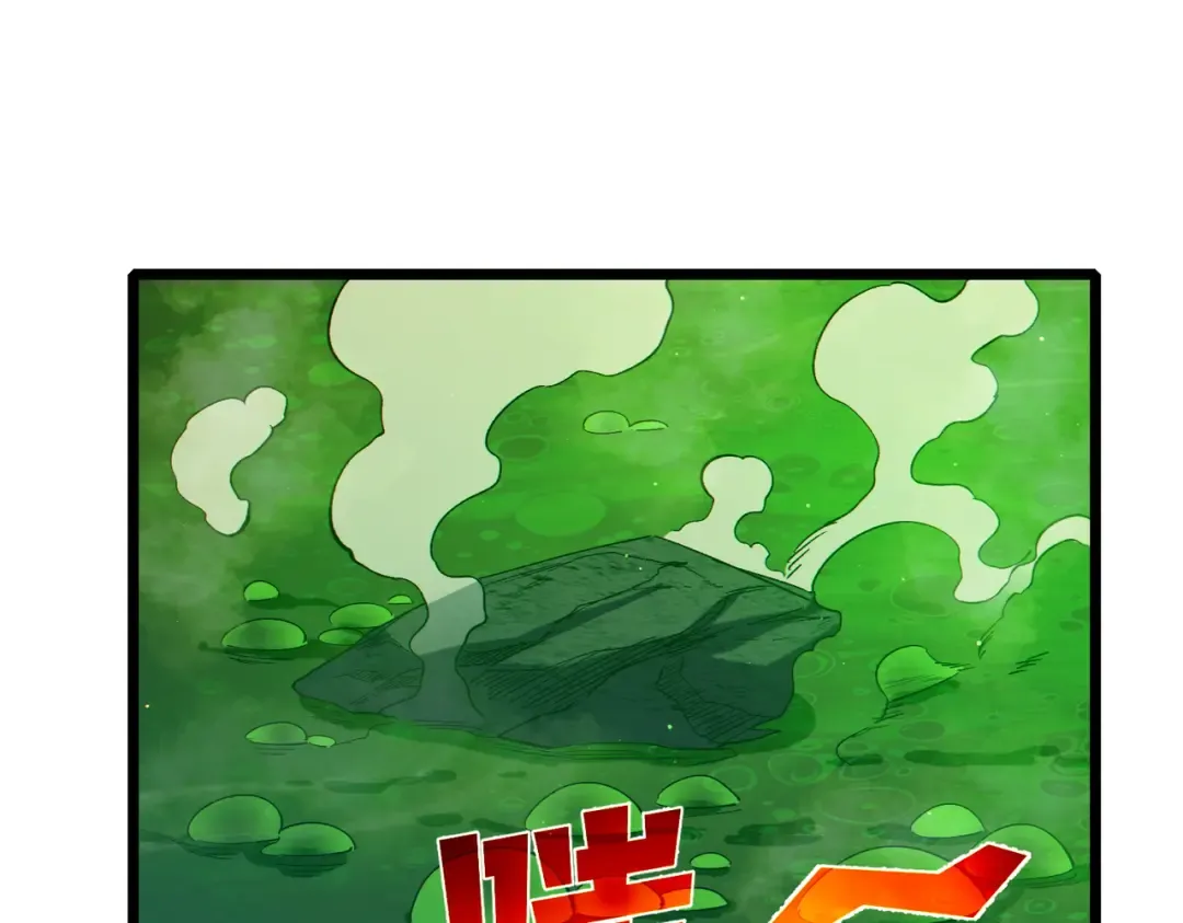 第92话 攻城吃瘪！ 第14页
