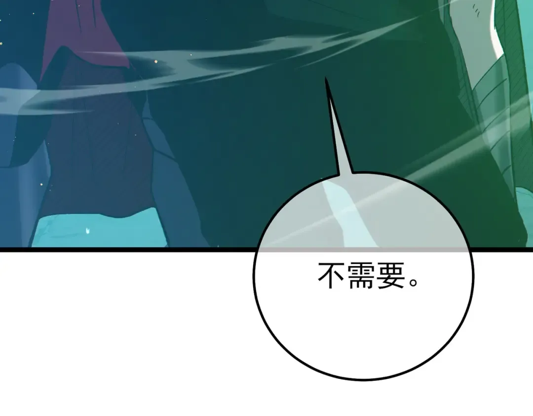 第92话 攻城吃瘪！ 第21页
