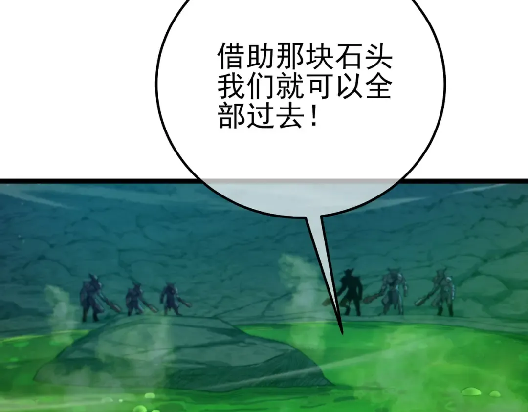 第92话 攻城吃瘪！ 第26页