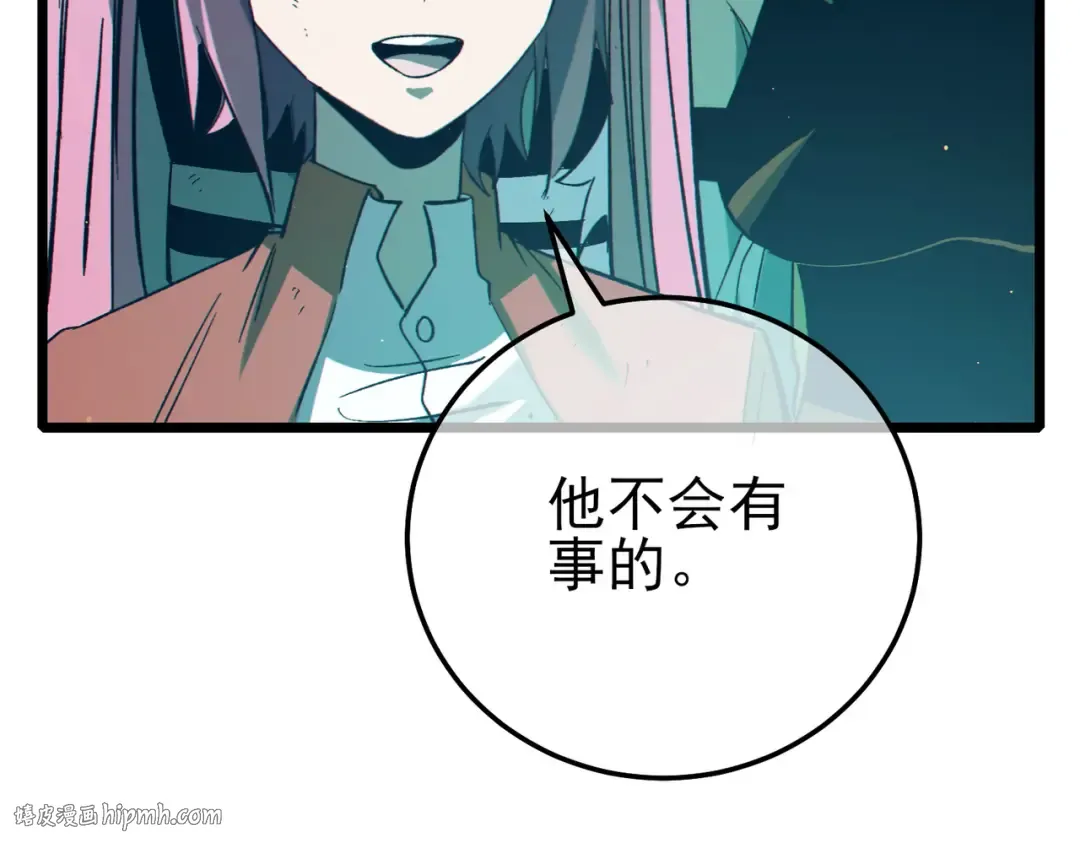 第92话 攻城吃瘪！ 第40页