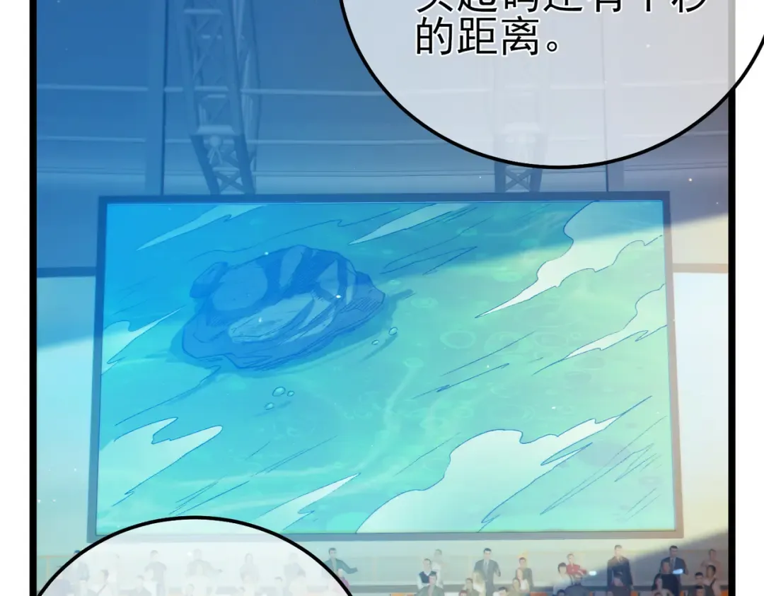 第92话 攻城吃瘪！ 第43页