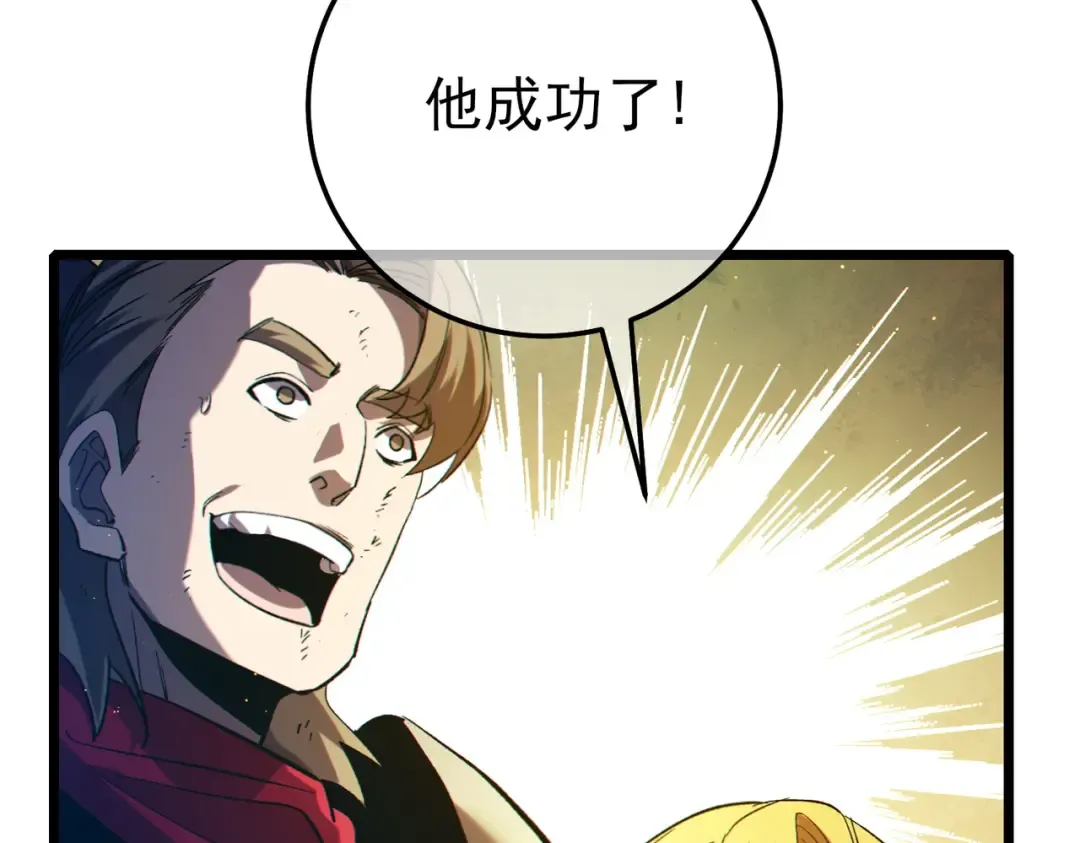 第92话 攻城吃瘪！ 第53页