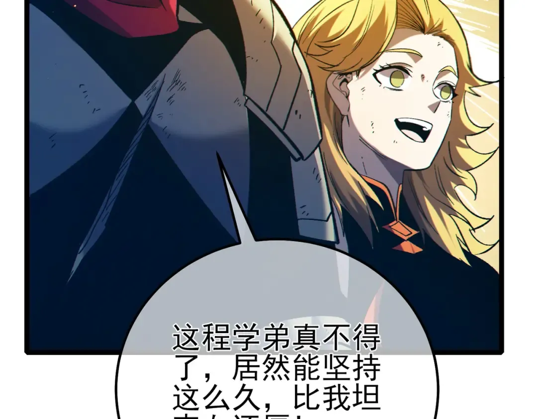 第92话 攻城吃瘪！ 第54页