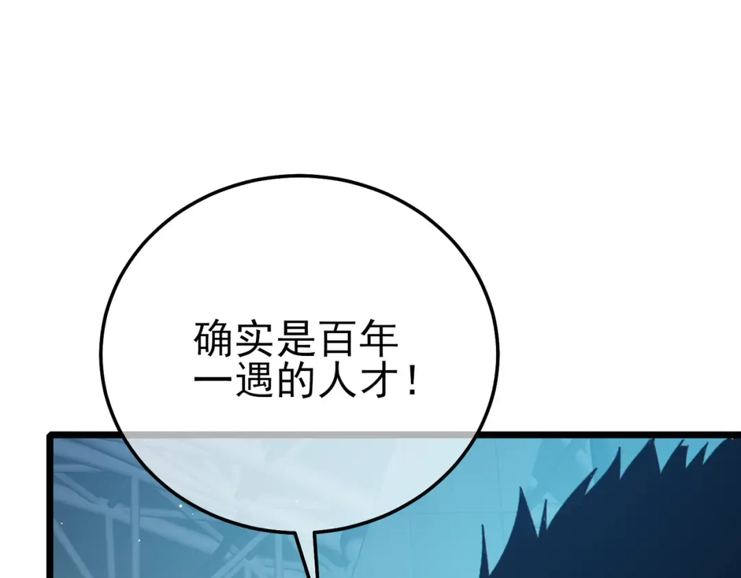 第92话 攻城吃瘪！ 第59页