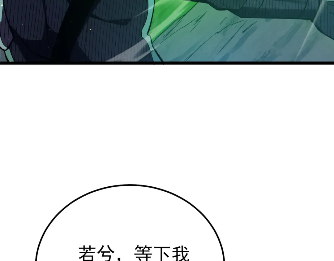第92话 攻城吃瘪！ 第65页