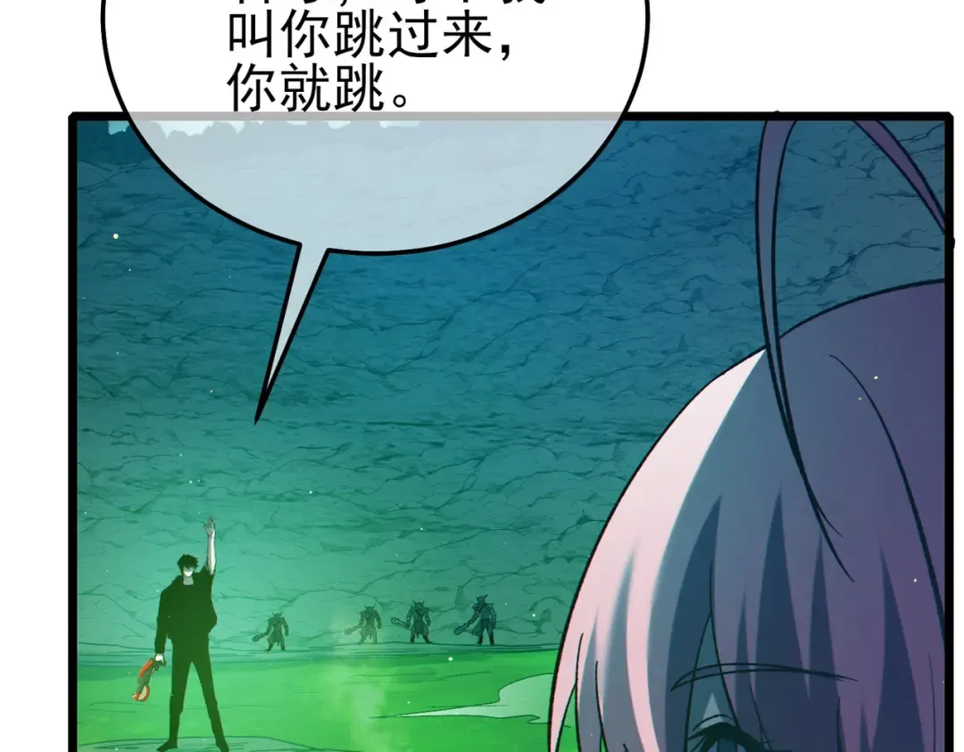 第92话 攻城吃瘪！ 第66页