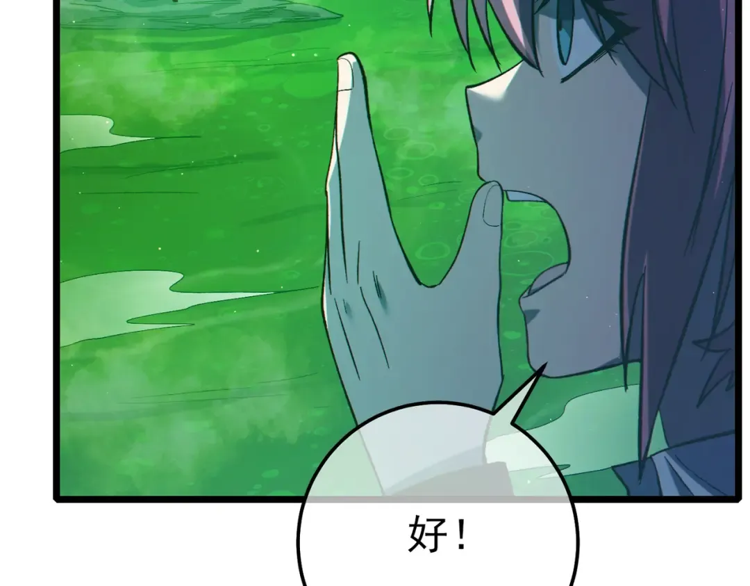 第92话 攻城吃瘪！ 第67页