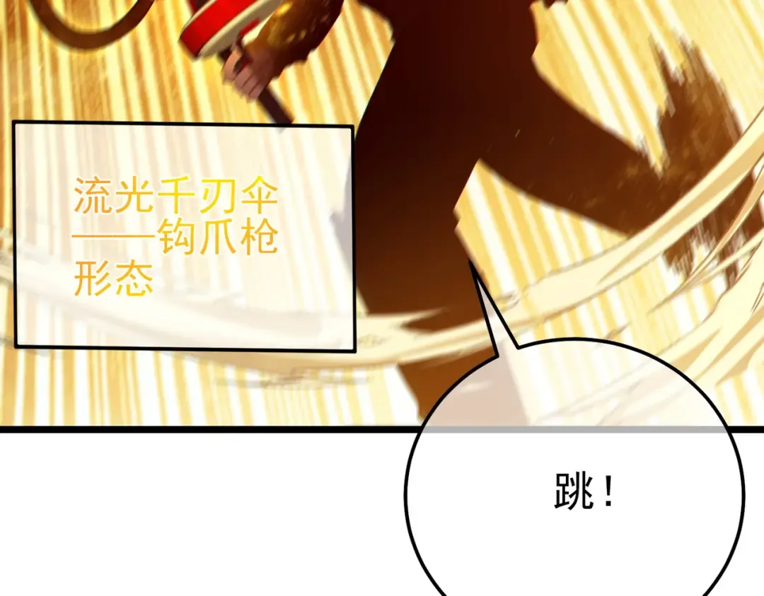 第92话 攻城吃瘪！ 第73页