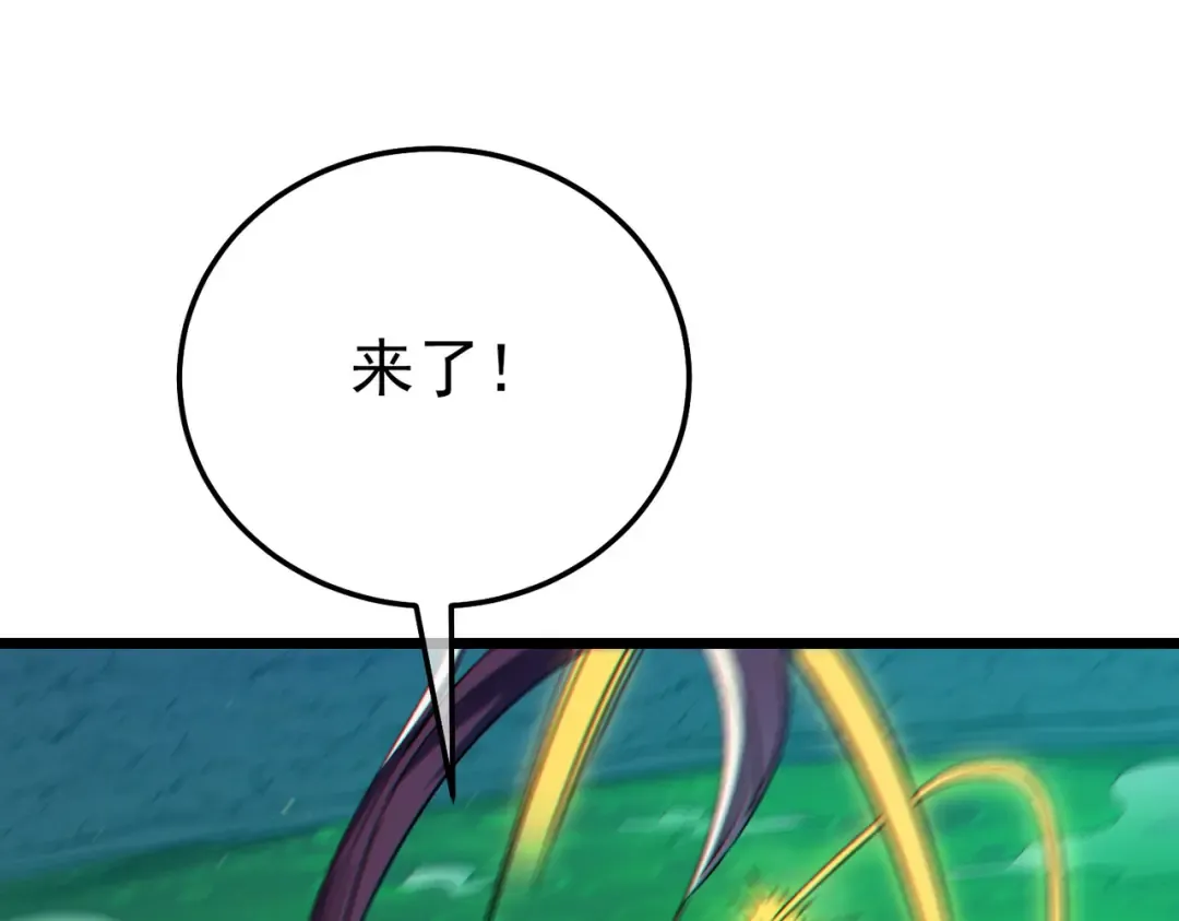 第92话 攻城吃瘪！ 第78页