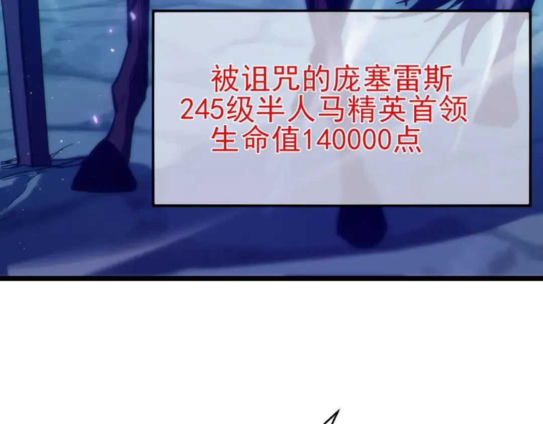 第92话 攻城吃瘪！ 第100页