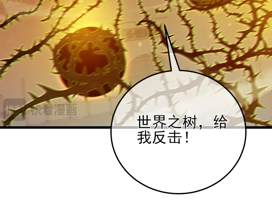 第92话 攻城吃瘪！ 第138页