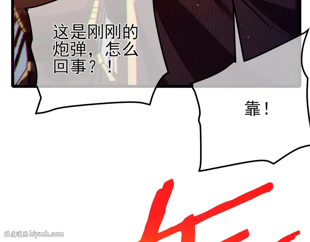 第92话 攻城吃瘪！ 第144页