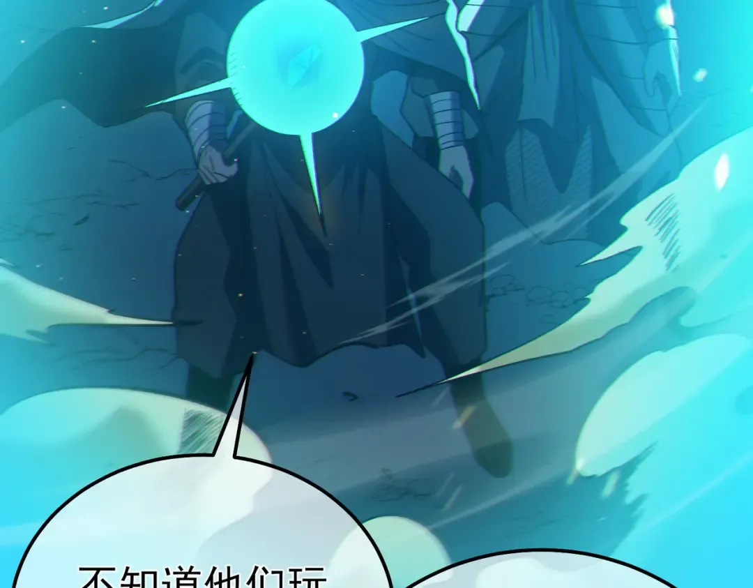 第92话 攻城吃瘪！ 第149页