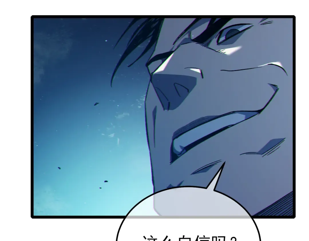 第92话 攻城吃瘪！ 第151页
