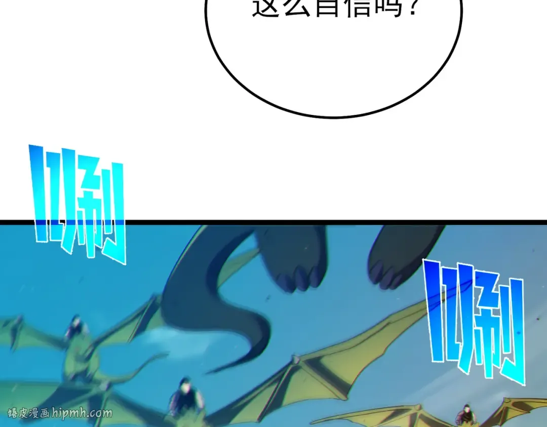 第92话 攻城吃瘪！ 第152页