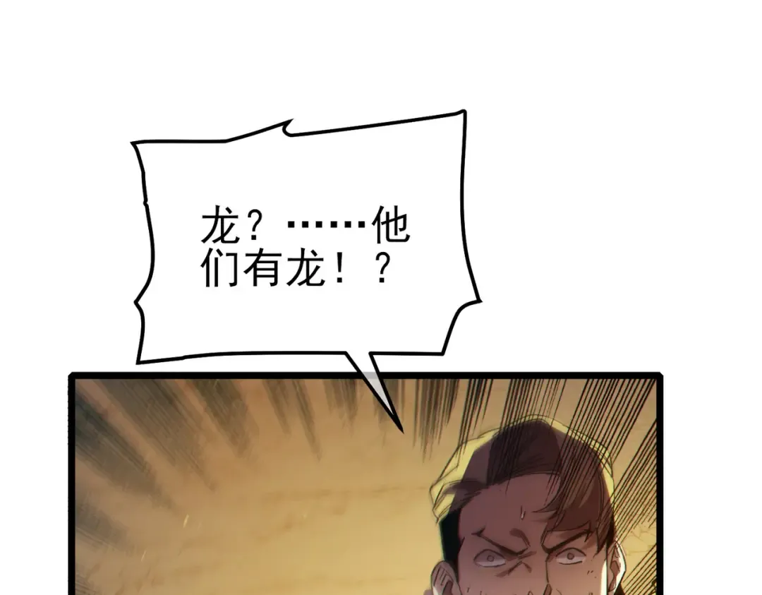 第92话 攻城吃瘪！ 第156页