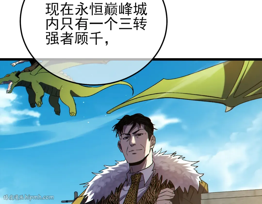 第92话 攻城吃瘪！ 第168页