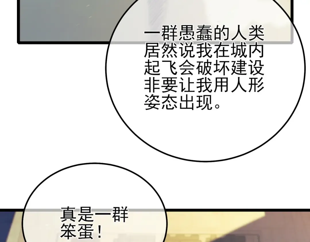 第92话 攻城吃瘪！ 第175页