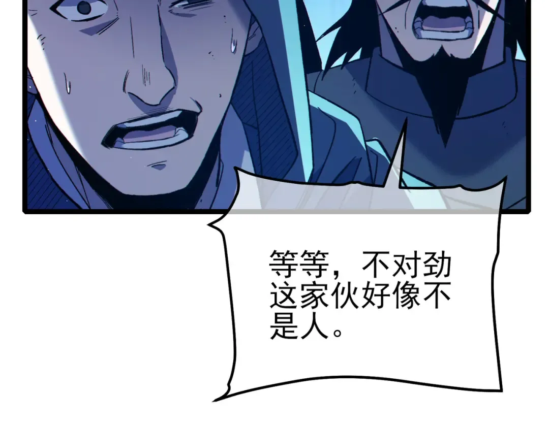 第92话 攻城吃瘪！ 第180页