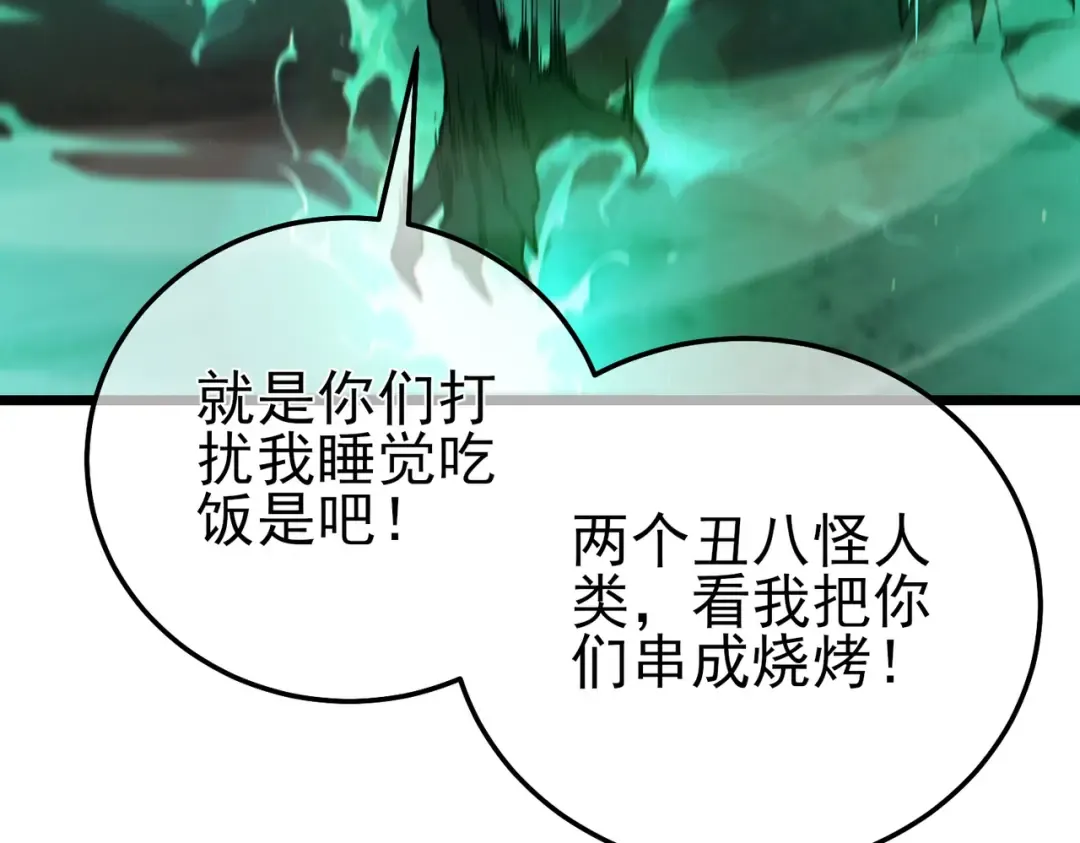 第92话 攻城吃瘪！ 第183页