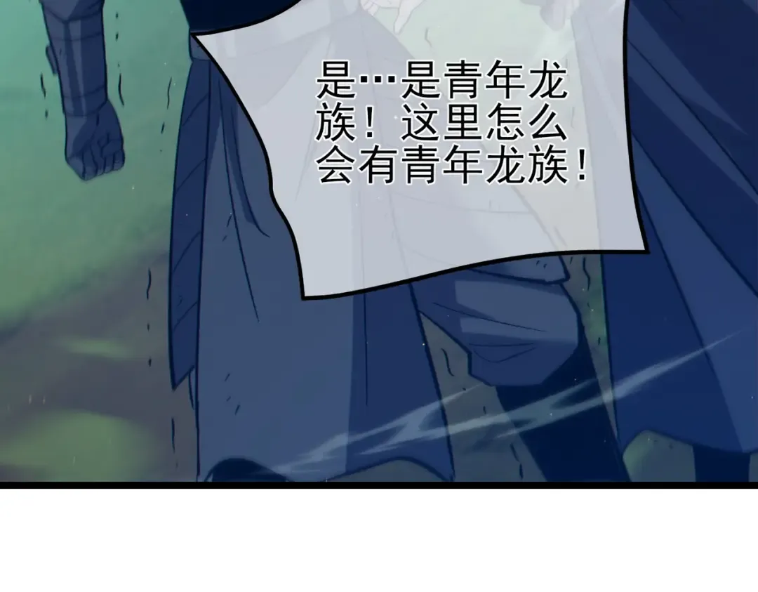 第92话 攻城吃瘪！ 第188页