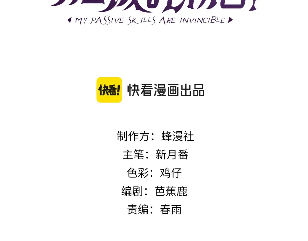 第93话 获得冠军 第3页