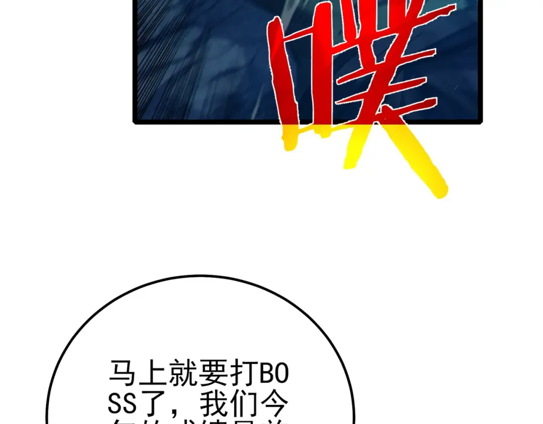 第93话 获得冠军 第7页