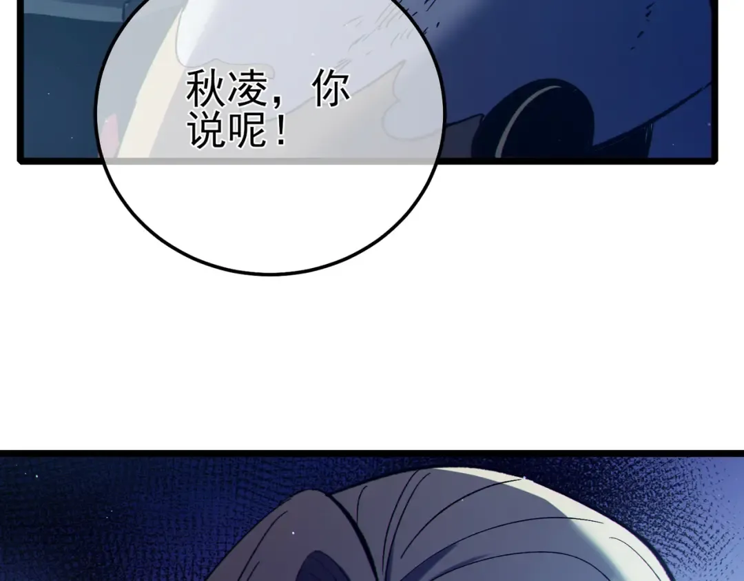 第93话 获得冠军 第13页