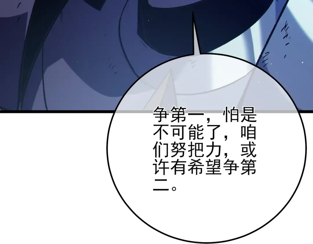 第93话 获得冠军 第15页