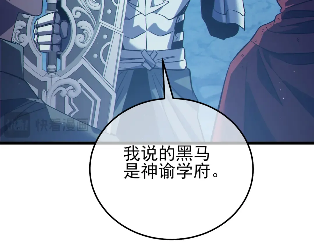 第93话 获得冠军 第18页