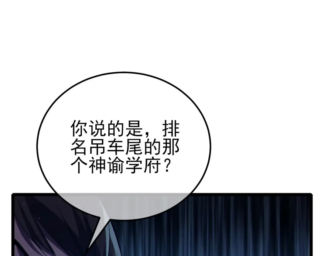 第93话 获得冠军 第19页