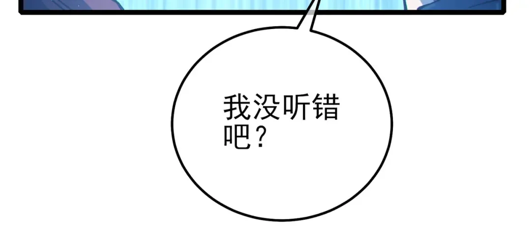 第93话 获得冠军 第21页