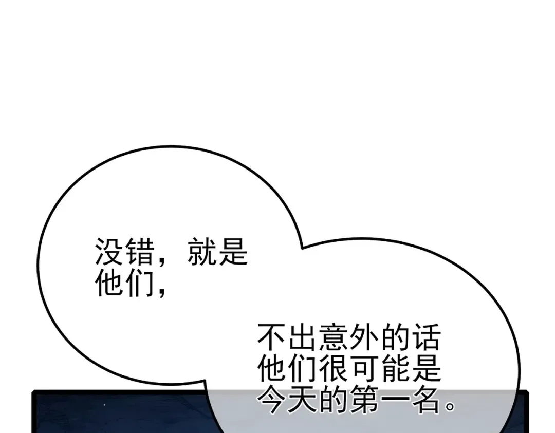 第93话 获得冠军 第22页