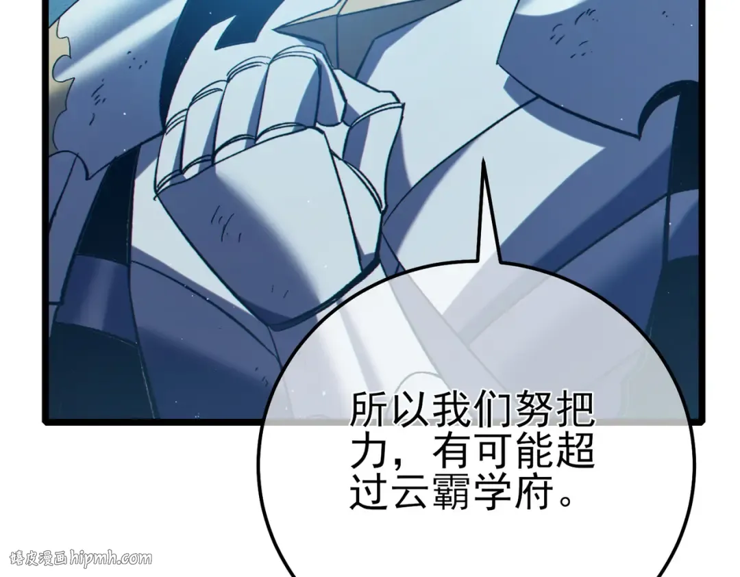 第93话 获得冠军 第24页