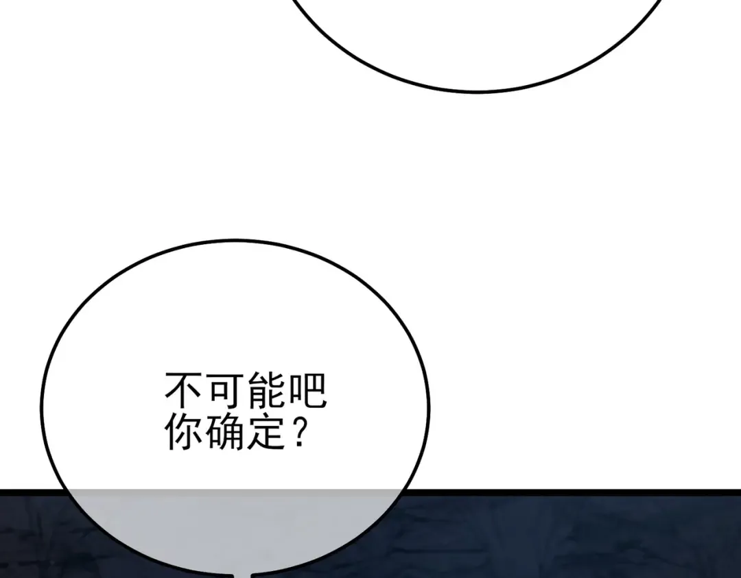 第93话 获得冠军 第25页